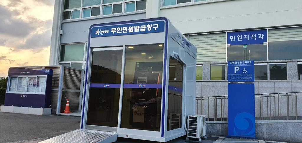 합천군, 옥외 무인민원발급기 신규‧이전 설치