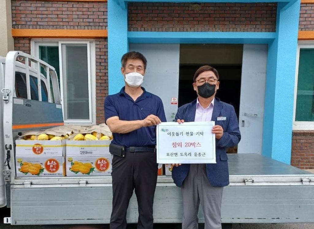 묘산면 도옥마을 윤종근씨, 어려운 세대 나눔 참외 20박스 기탁