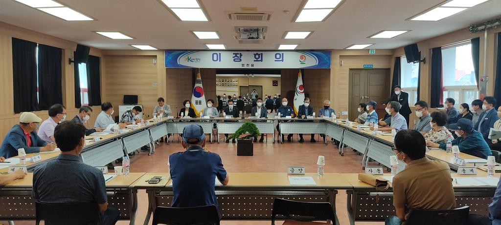 합천읍, 2022년 7월 이장회의 개최