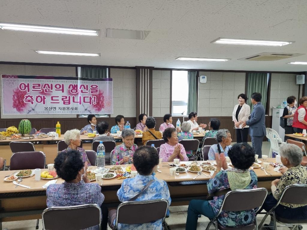 봉산면, 자원봉사회 어르신 생신상 차려드리기 행사 개최