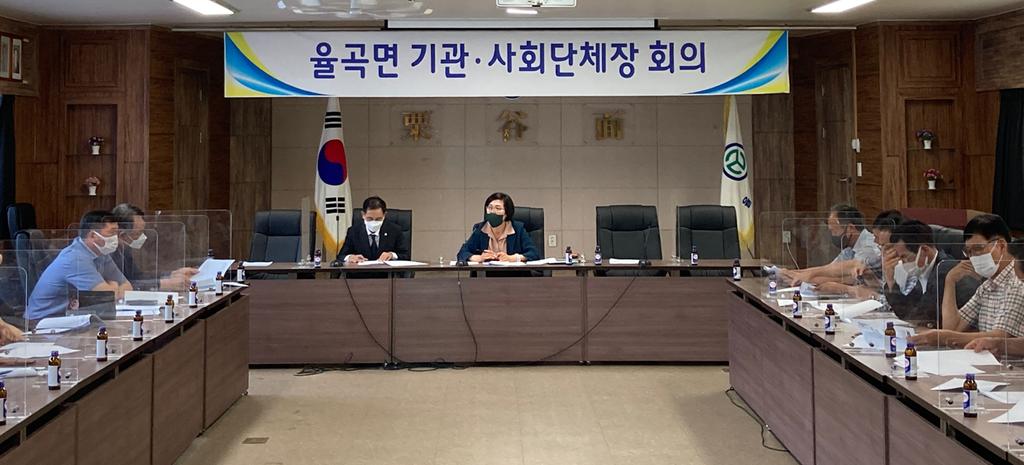 2022년 제1회 율곡면 기관사회단체장 회의 개최