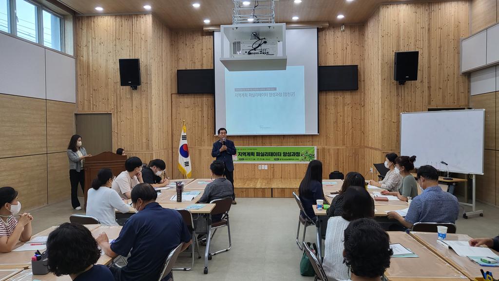합천군 지역개발 지원센터, 지역계획 퍼실리테이터 양성과정 개강