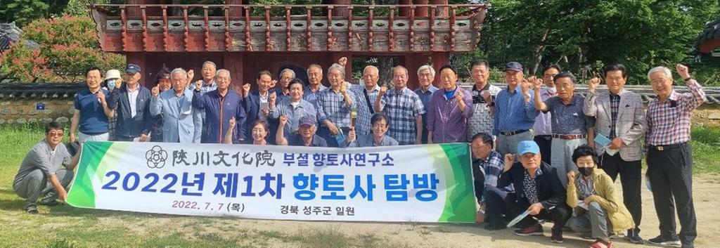 합천문화원 향토사문화유적지 탐방