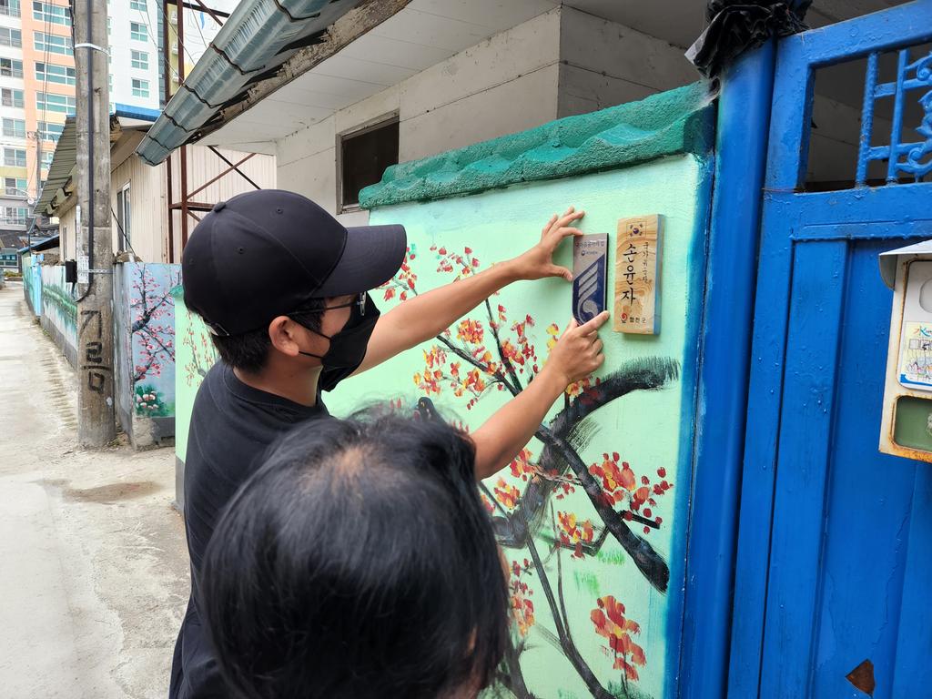 합천군청소년지원센터 꿈드림「청.바.지」국가유공자 명패 달아드려