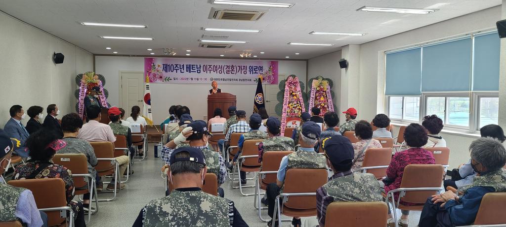 합천군, 베트남 이주여성가족 위문 행사 가져