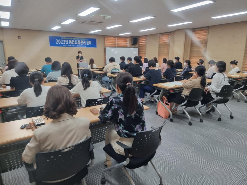 합천군, 2022년 통합사례관리 교육 실시