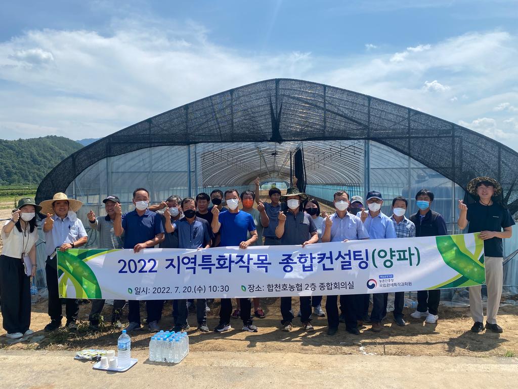 양파 생산농가 현장 컨설팅으로 애로 기술 해결!