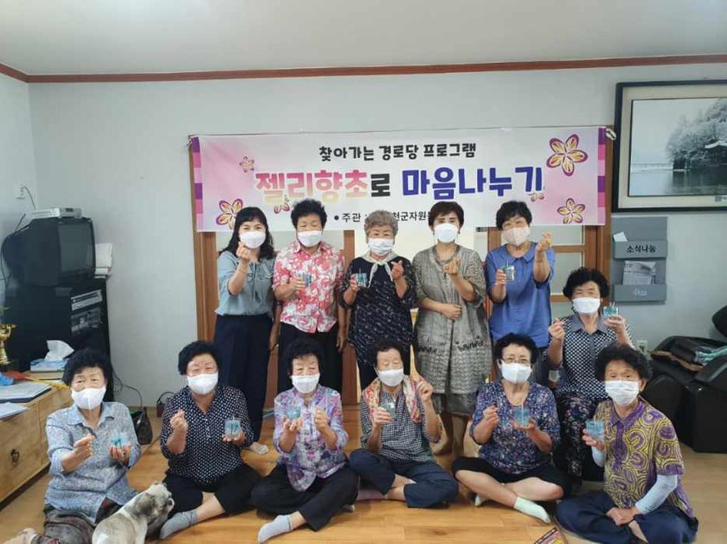 합천군자원봉사센터, 찾아가는 경로당 프로그램 운영