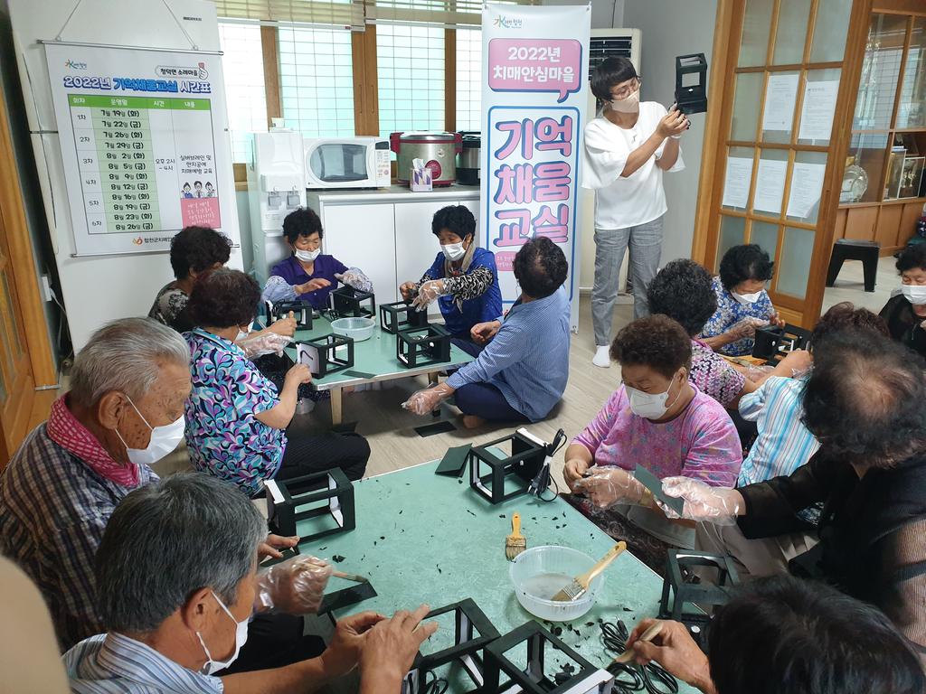 합천군치매안심센터, 치매안심마을 우수사례 확산 공모사업 선정