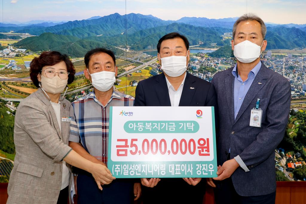㈜일성엔지니어링 대표이사 강진우, 아동복지기금 500만원 기탁