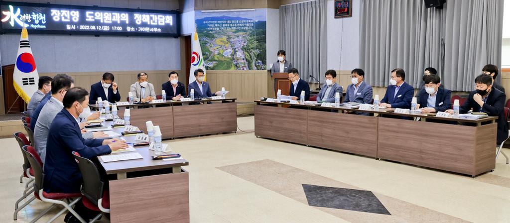 합천군, 장진영 도의원과의 정책간담회 개최