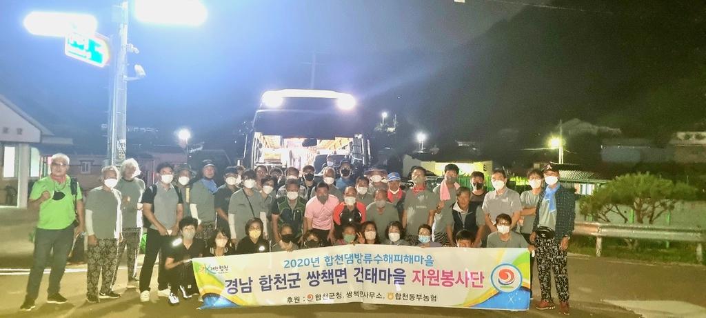 쌍책면 건태마을회 호우피해지역 봉사활동에 구슬땀!