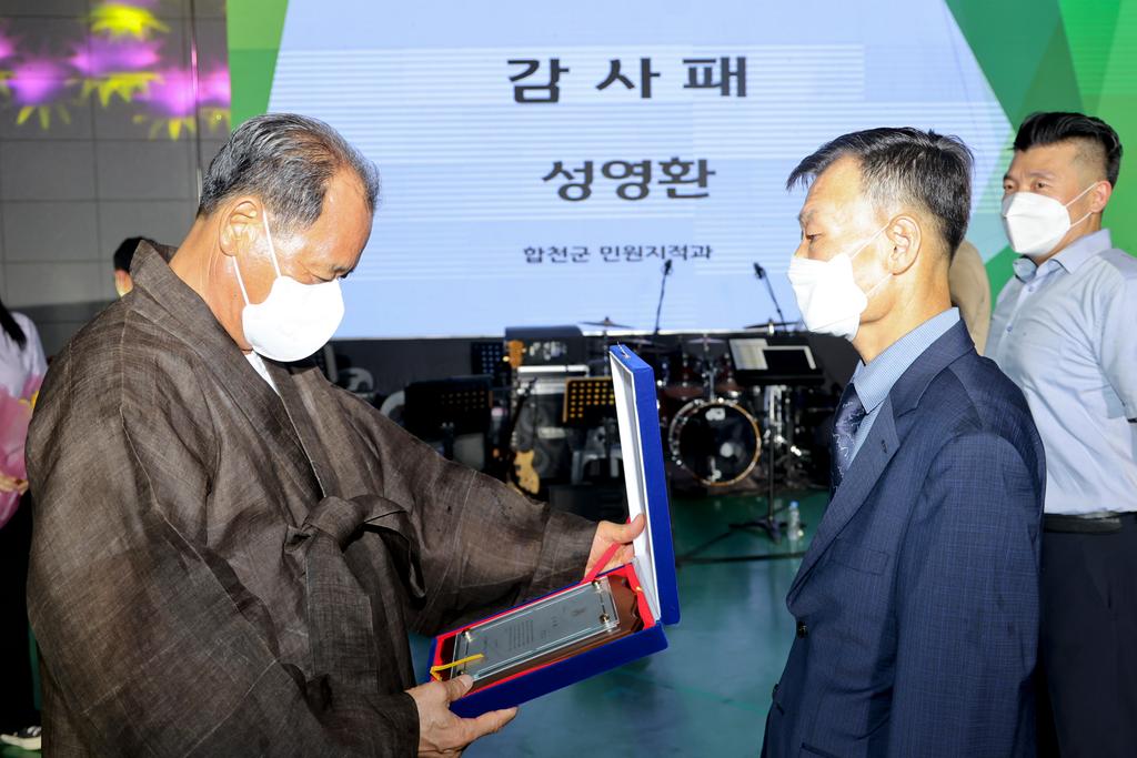  제18회 합천예술제 합천군 성영환 계장 감사패 수상