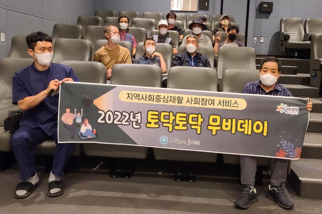 합천군보건소, “토닥토닥 무비데이”자조모임 운영
