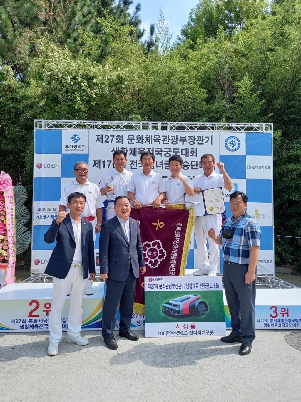 합천군궁도협회, 제27회 문화체육관광부장관기 생활체육전국궁도대회 우승