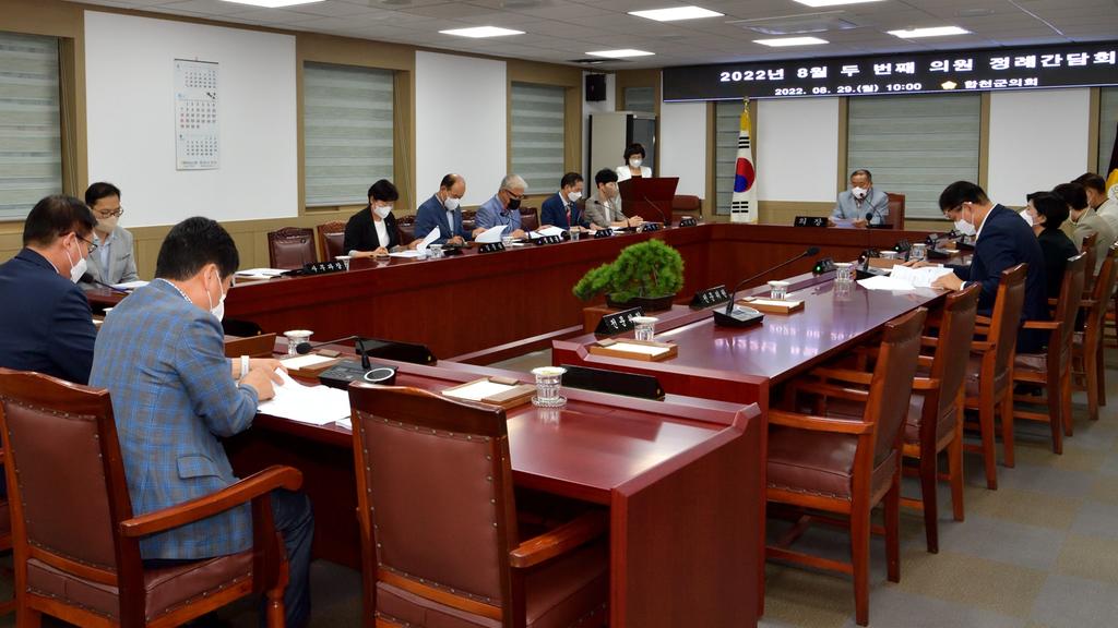 합천군의회 8월 두 번째 의원정례간담회 개최