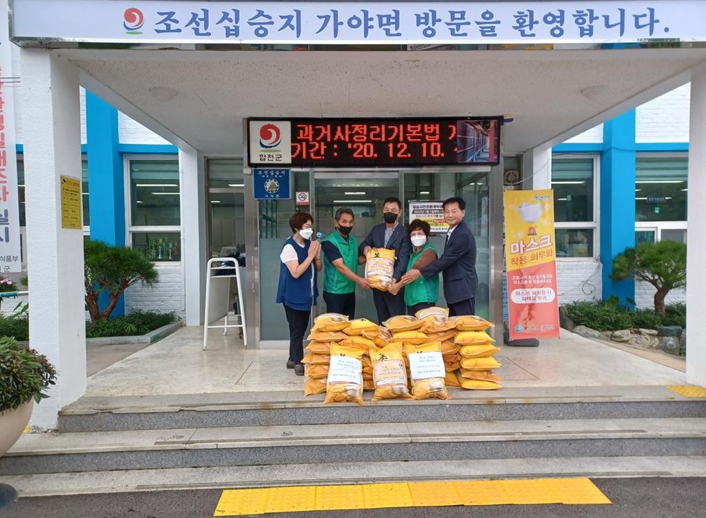 가야면 새마을협의회․부녀회 추석맞이 사랑의 쌀 전달