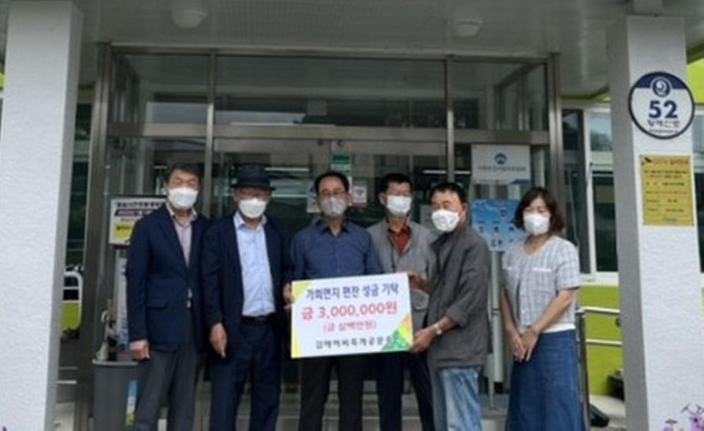 김해허씨죽계공문중, 가회면지편찬위원회 후원금 전달