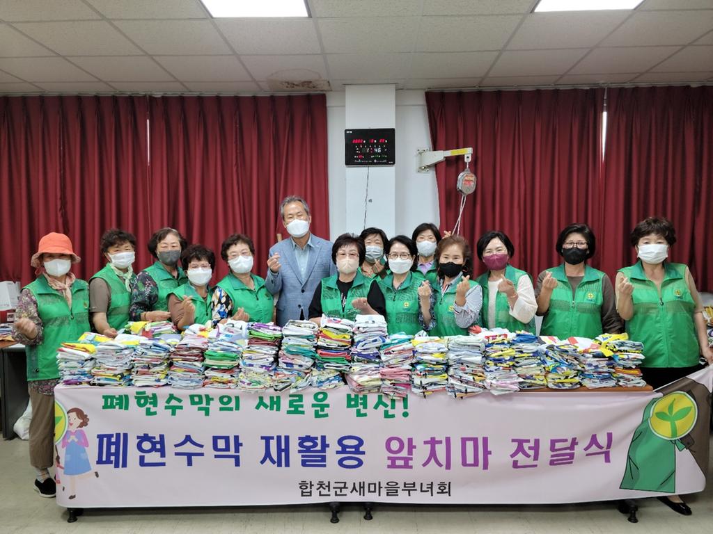 새마을부녀회, 폐현수막 재활용 앞치마 농가 배부