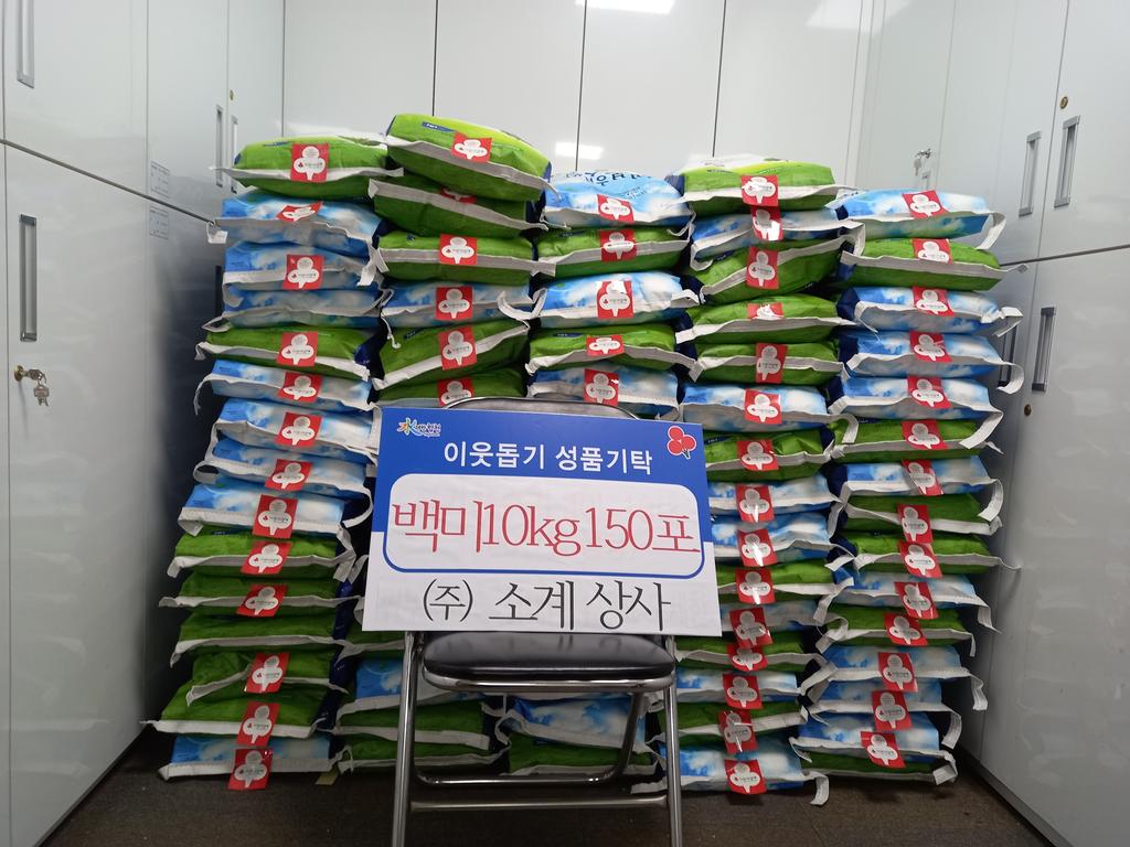 보도자료 | 합천군 > 창원 소재 ㈜소계상사, 설에 이어 추석에도 합천군에 쌀 150포 기탁 보도자료 | 합천군