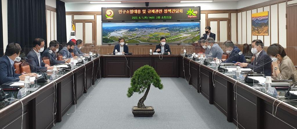 합천군, 행안부와‘인구소멸대응 정책간담회’진행
