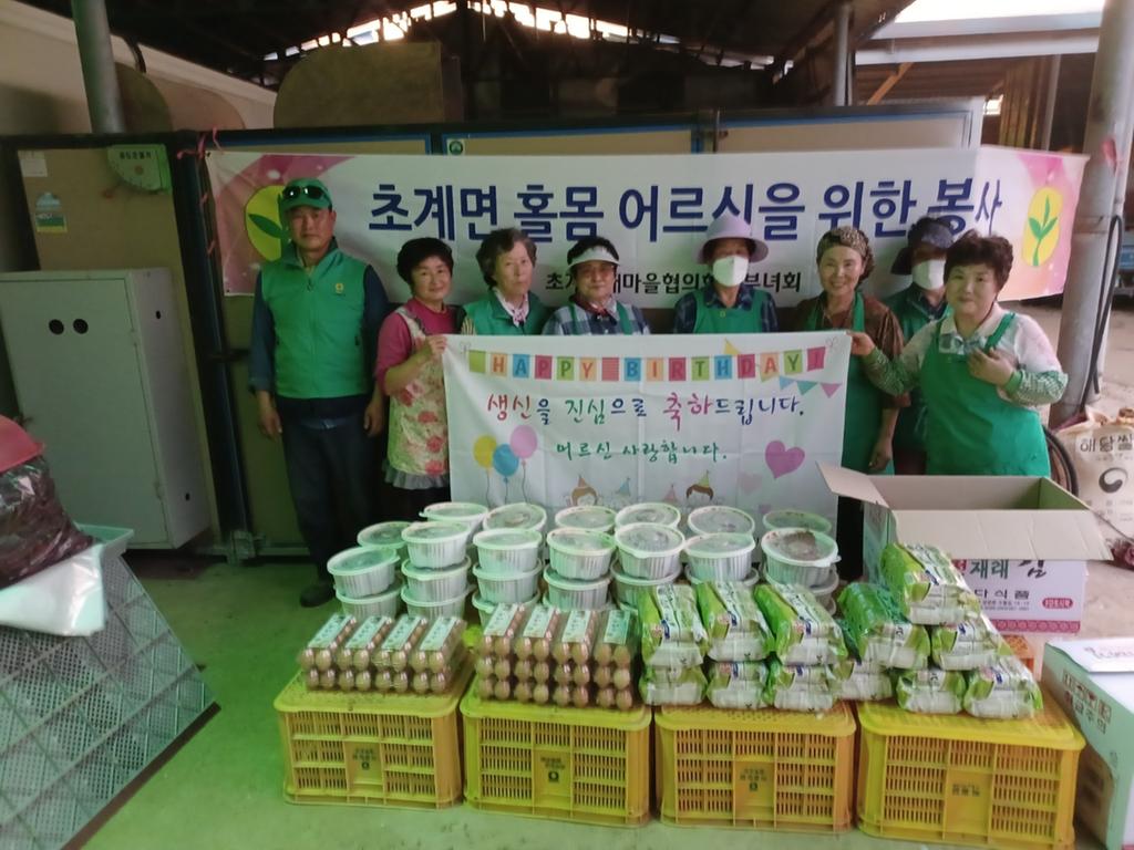 초계면 새마을협의회·부녀회, 사랑의 쌀나눔 행사 실시