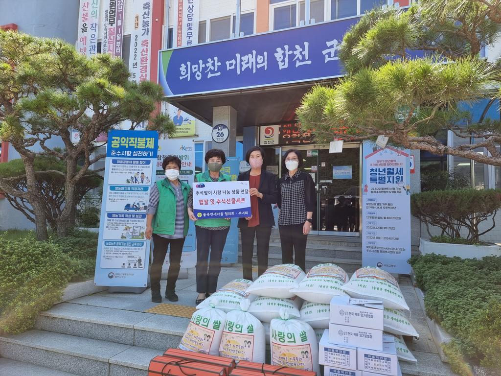 율곡면 새마을협의회․부녀회 추석맞이, 사랑 나눔 성품 전달