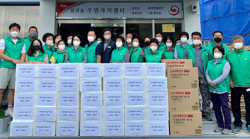 합천군의회 공직자의 이해충돌방지제도 운영지침 발령 