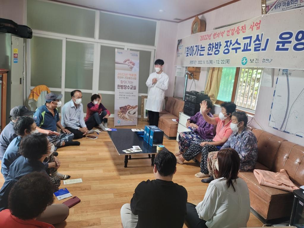 합천군, 찾아가는 한의약 건강증진프로그램 확대 운영