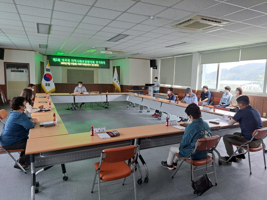 2022년 제1회 덕곡면 지역사회보장협의체 운영회의 개최