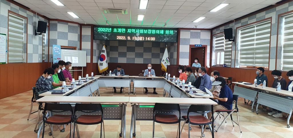 2022년 초계면 지역사회보장협의체 회의 개최