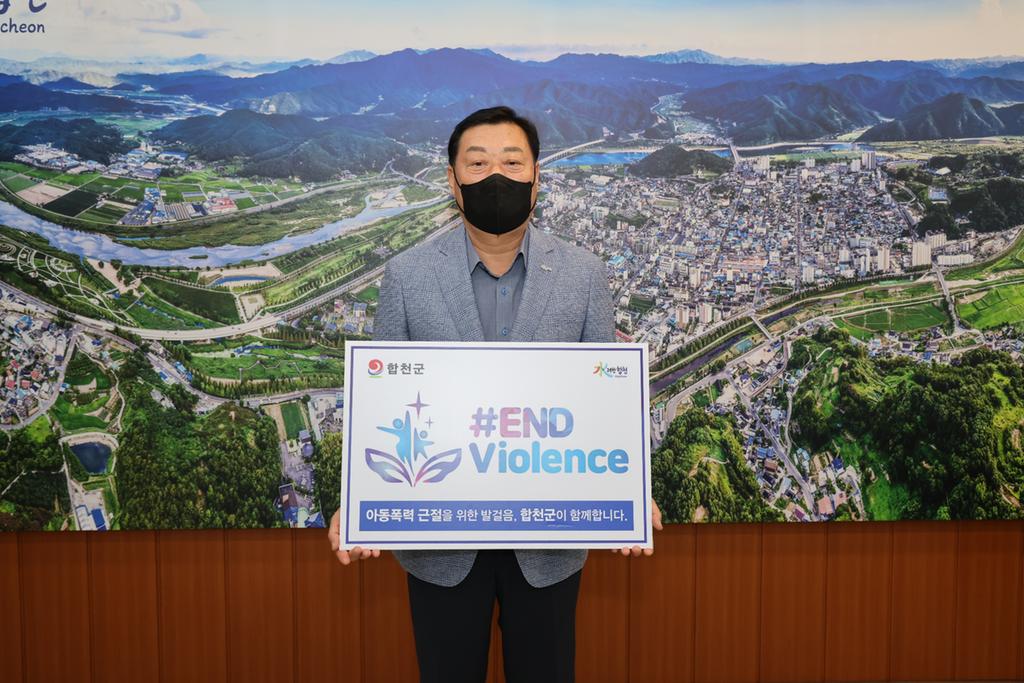 김윤철 합천군수 아동폭력 근절 캠페인 동참