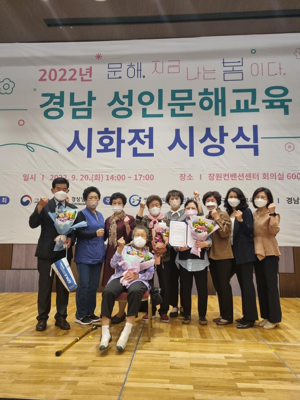 합천군, 경상남도 성인문해교육 시화전 수상