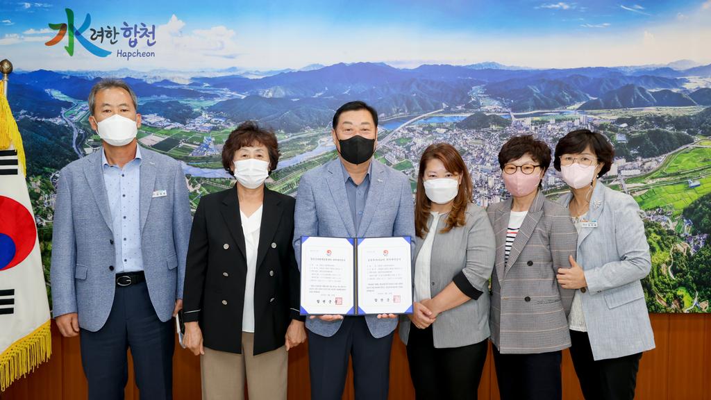  합천군, 합천군여성단체협의회와 다함께돌봄센터, 공동육아나눔터 위·수탁 계약 체결