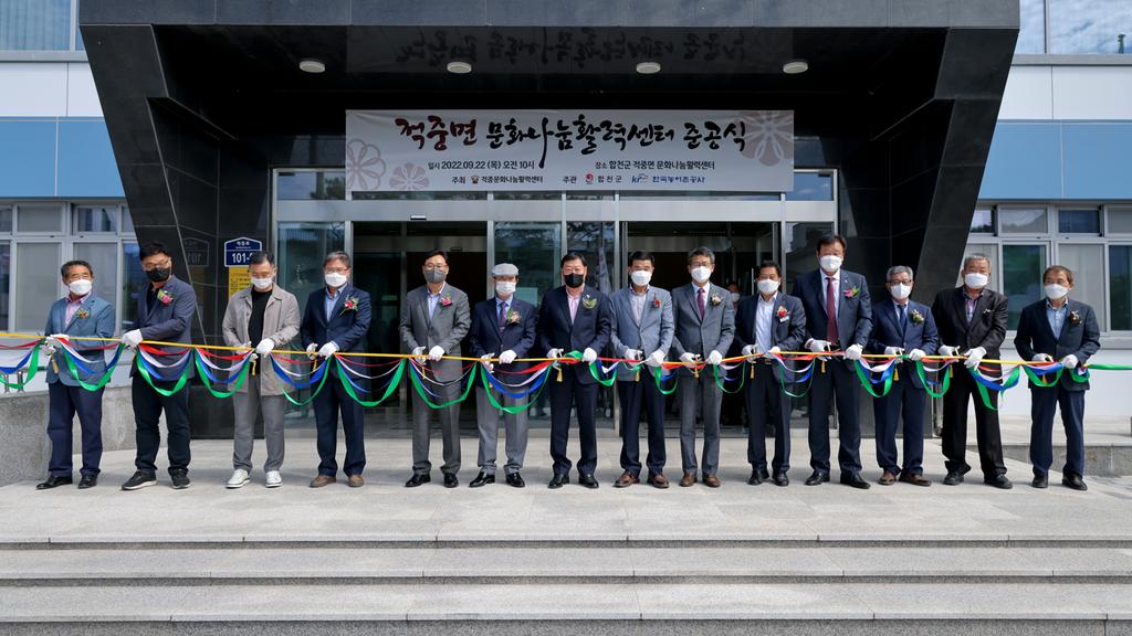 적중면 농촌중심지활성화사업 운영위원회, 적중 문화나눔활력센터 준공식 개최