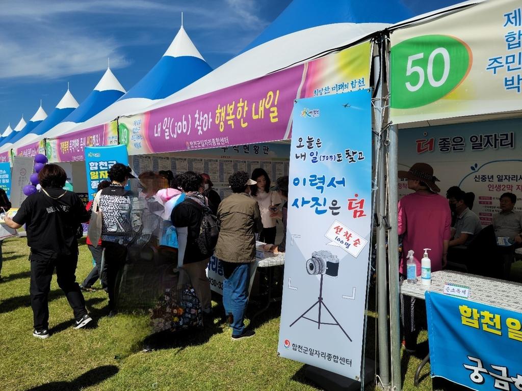 “내 일(job)도 찾고 이력서 사진도 찍는 날”