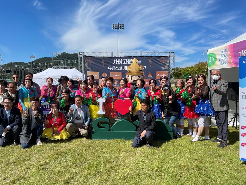 가야고분군 세계유산등재 홍보, 합천 대야문화제에서 성황리 종료