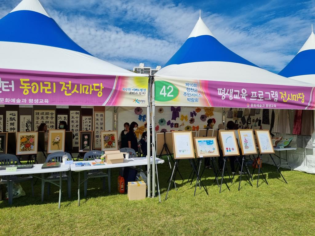 합천군, 2022년 평생학습축제 성황리 개최