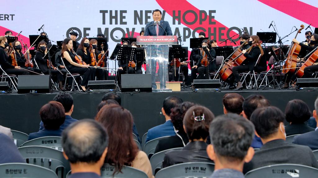 합천영상테마파크 호텔 착공기념식 행사