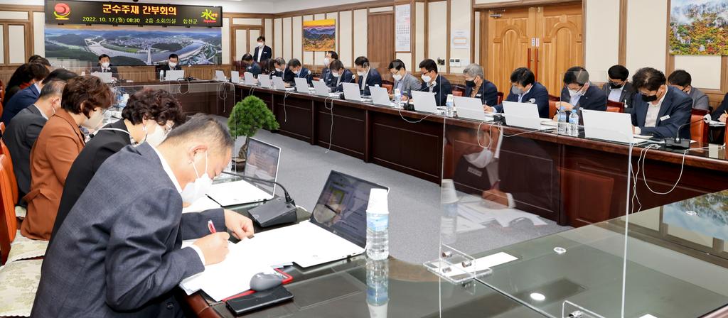 합천군, 세외수입 체납액 징수대책 보고회 개최