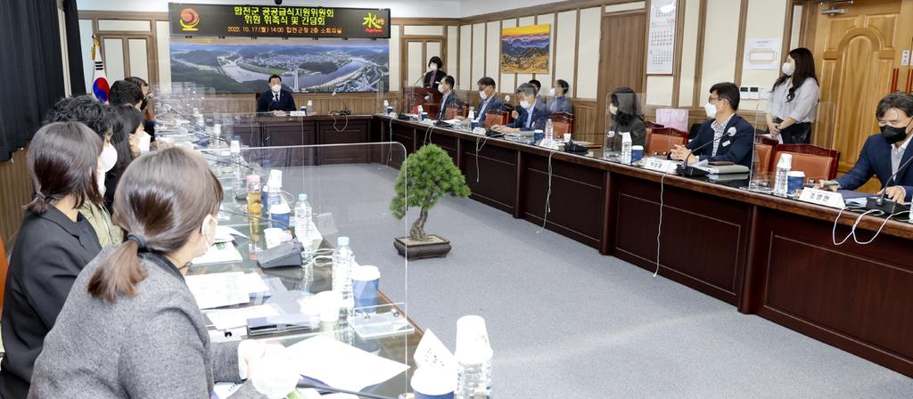 『합천군 공공급식지원 위원회』출범, 공공급식 본격 시동 
