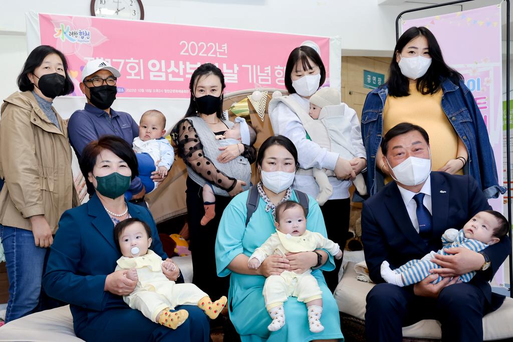 합천군, 제17회 임산부의 날 기념 행사 개최