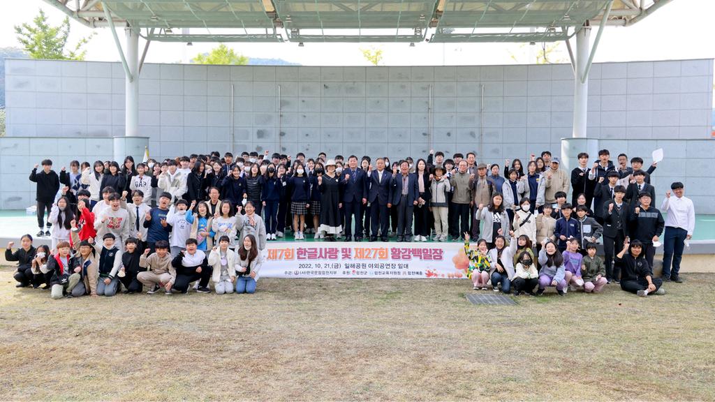 합천군, 제7회 한글사랑 제27회 황강백일장 개최