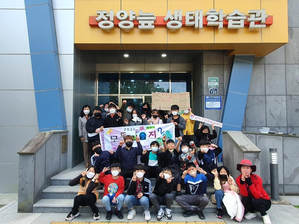 우리 아이들과 함께 습지를 배우고 지켜요!