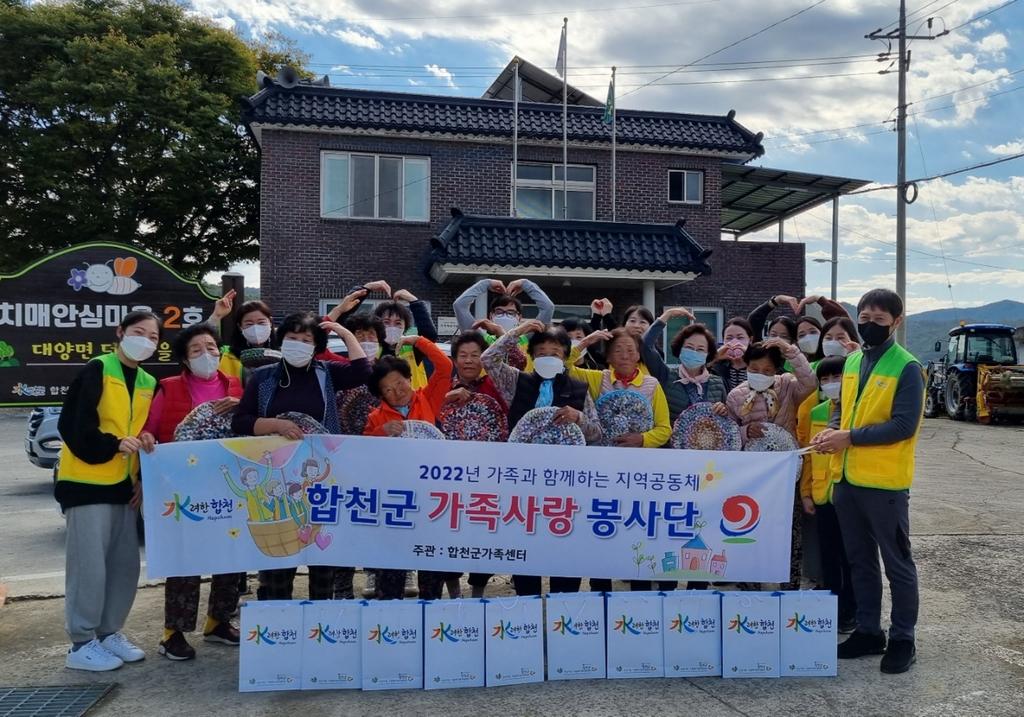 합천군, 가족사랑봉사단 10월 봉사활동 진행