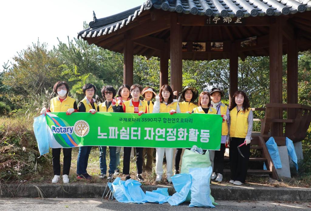 합천연호로타리클럽, 다양한 봉사활동으로 사랑 전해