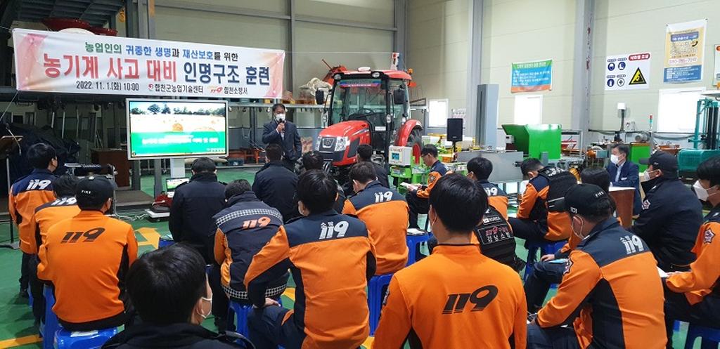 농업인의 안전사회 구현, 농업기계 사고 대비 인명구조훈련 교육 실시