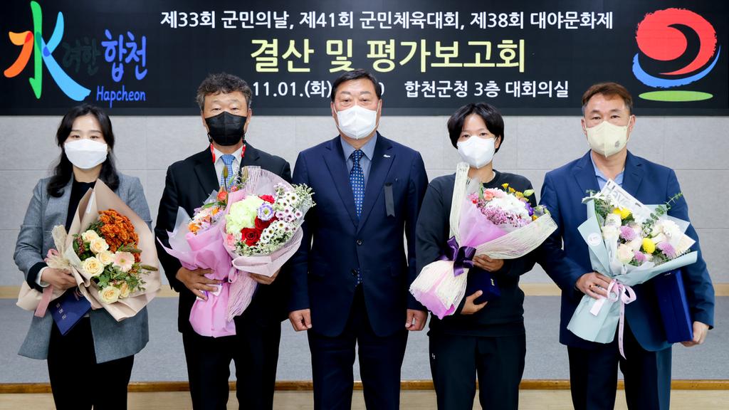 제38회 합천대야문화제 평가보고회 개최