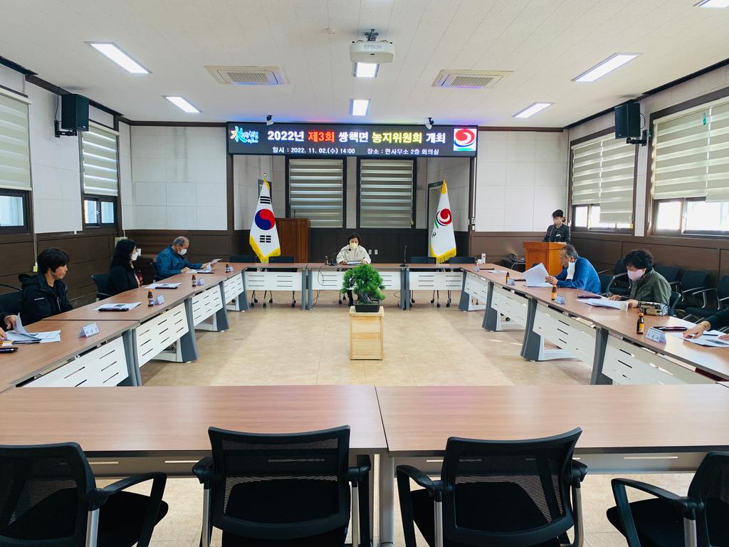 쌍책면, 제3회 농지위원회 개최