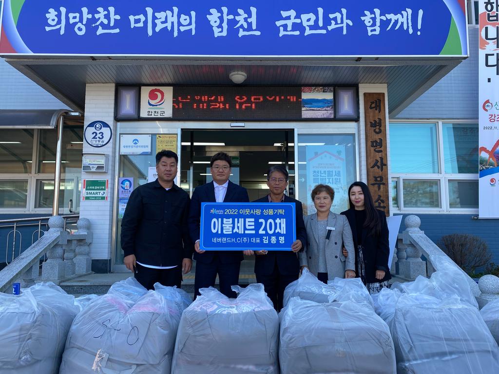 이웃돕기 성품 기탁으로 따뜻한 겨울을 선물